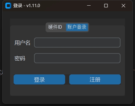 账户登录界面