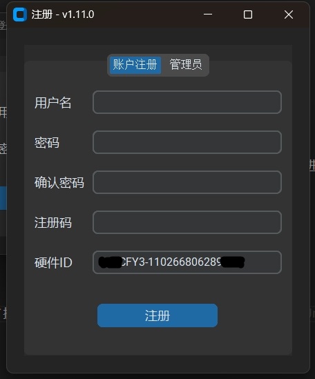 注册界面