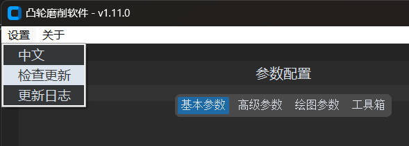 检查更新界面